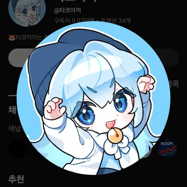 Profile image of 타코