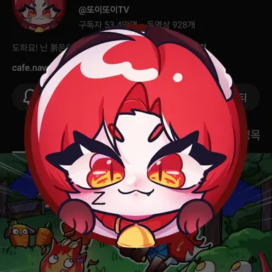 Profile image of 또이