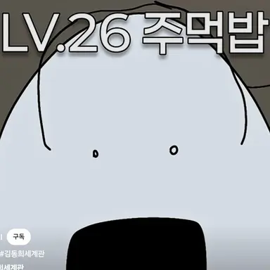 Profile image of 주먹밥