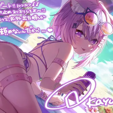 Profile image of おかゆ