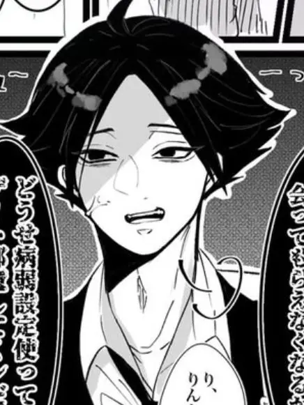 HandyDaug3820의 角名くんがヤンデレぇぇぇぇ