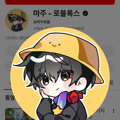 Profile image of 마주