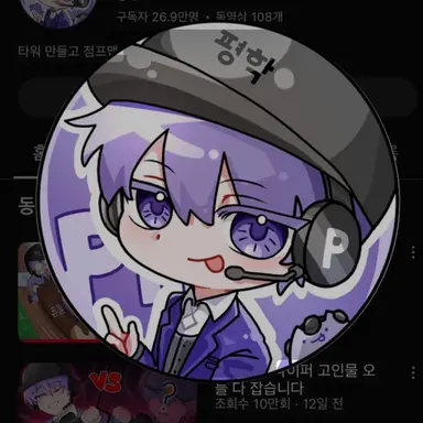 Profile image of 평학