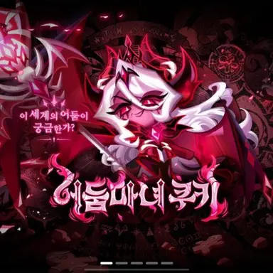 Profile image of 어둠마녀