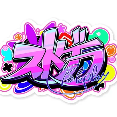 Profile image of ギャング
