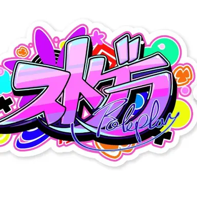 Profile image of 救急隊