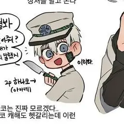 Profile image of 2p하나코