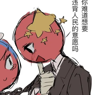 Profile image of 중국