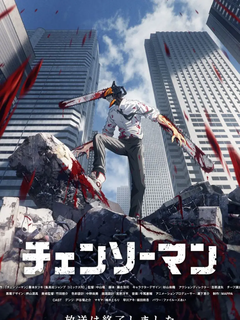 MoistImage1266의 チェンソーマン