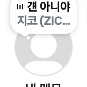 미안하지만 넌 선을 넘었어. 대표 이미지