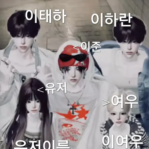 GlazdJaw5944의 이준,이태하,여우,유저,이하란