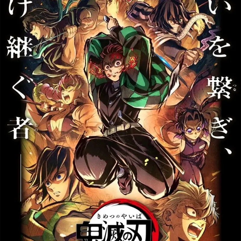 HungryWatch8770의 귀멸의 칼날:무한성 편