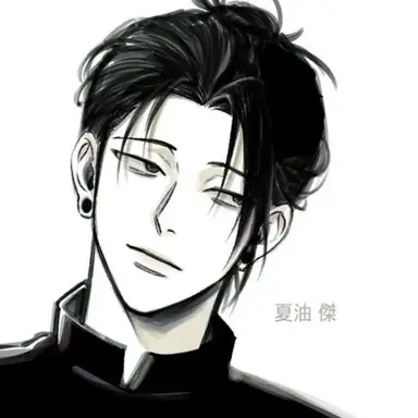 Profile image of 게토 스구루