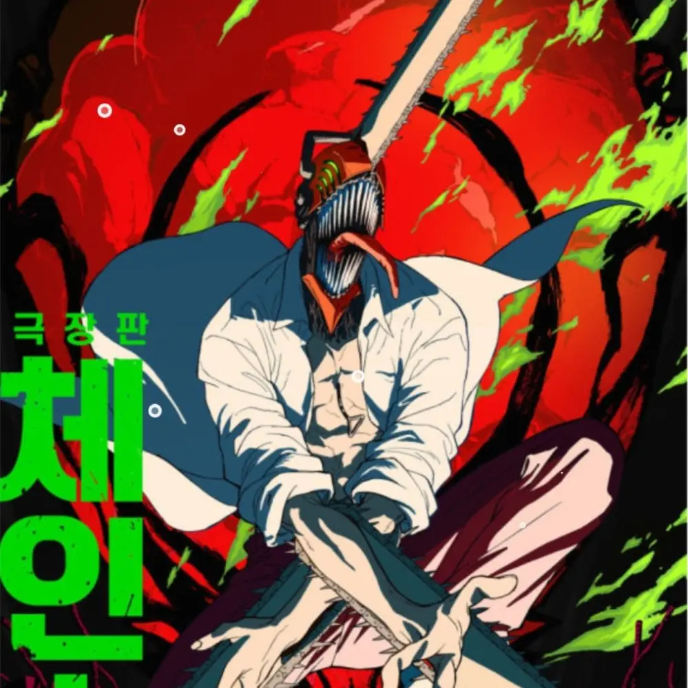 JovialFart6246의 귀멸의칼날 VS 체인소맨