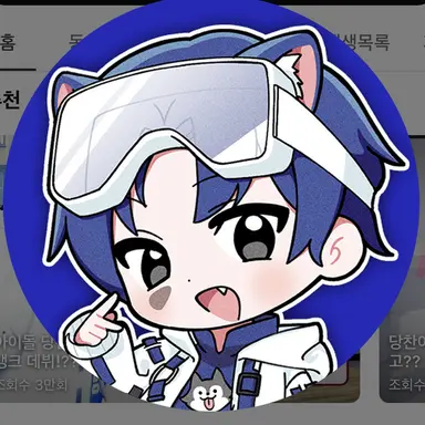 Profile image of 당찬
