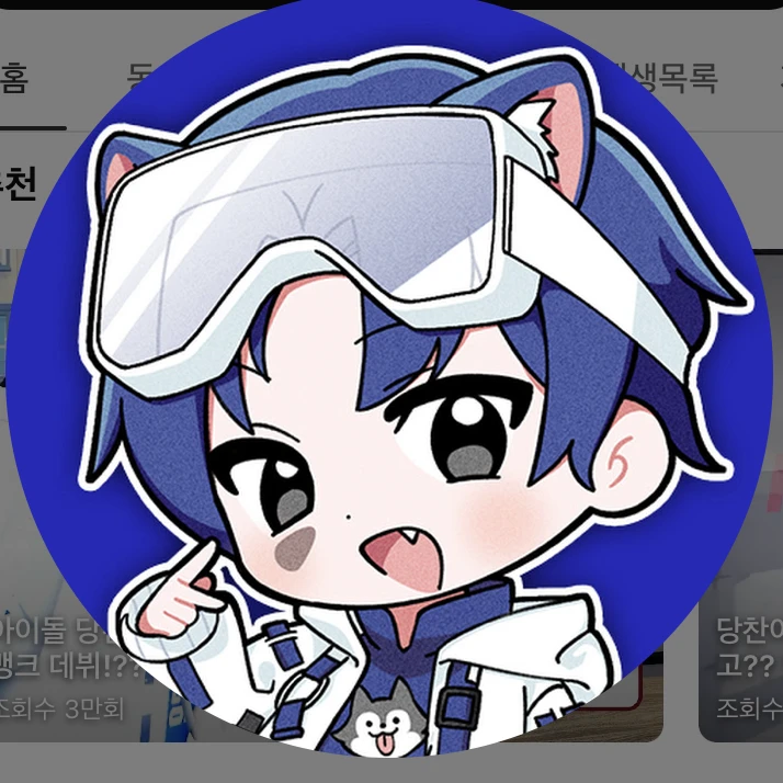당찬