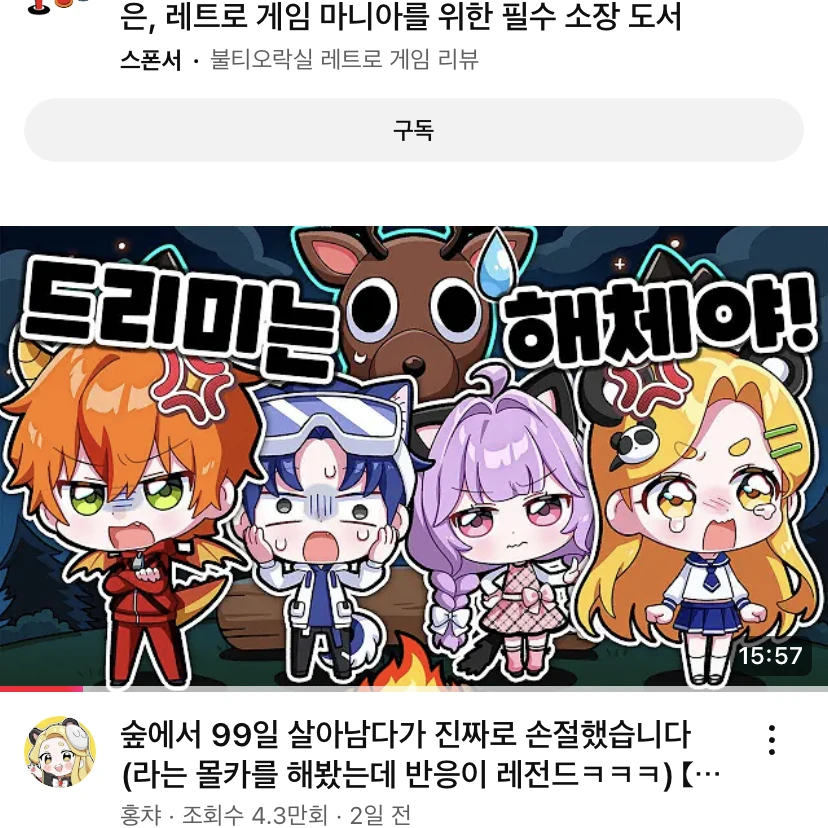 드리미