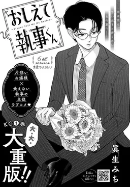 Profile image of 花柳善一郎