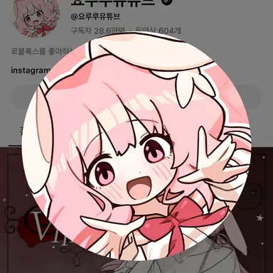 Profile image of 요루루