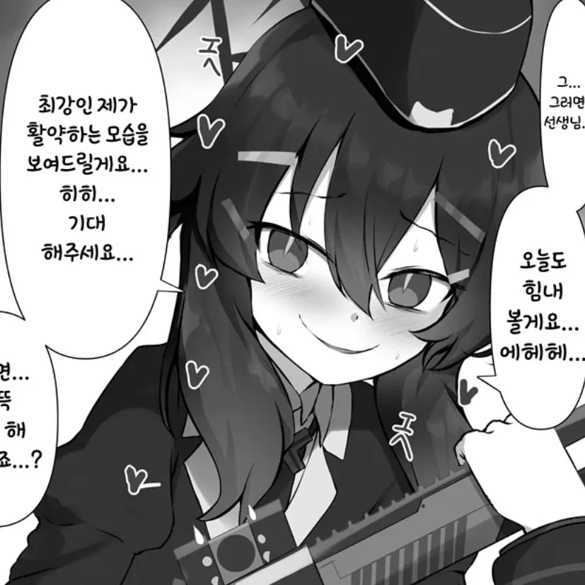 BigShot2782의 당신을 납치한 하루카