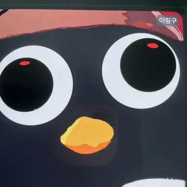 Profile image of 이핑구