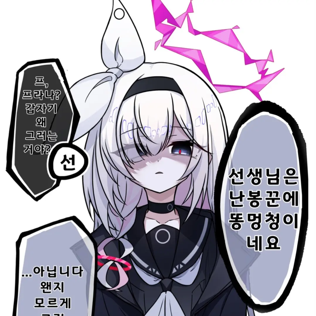 Haruka7913의 메스가키 프라나