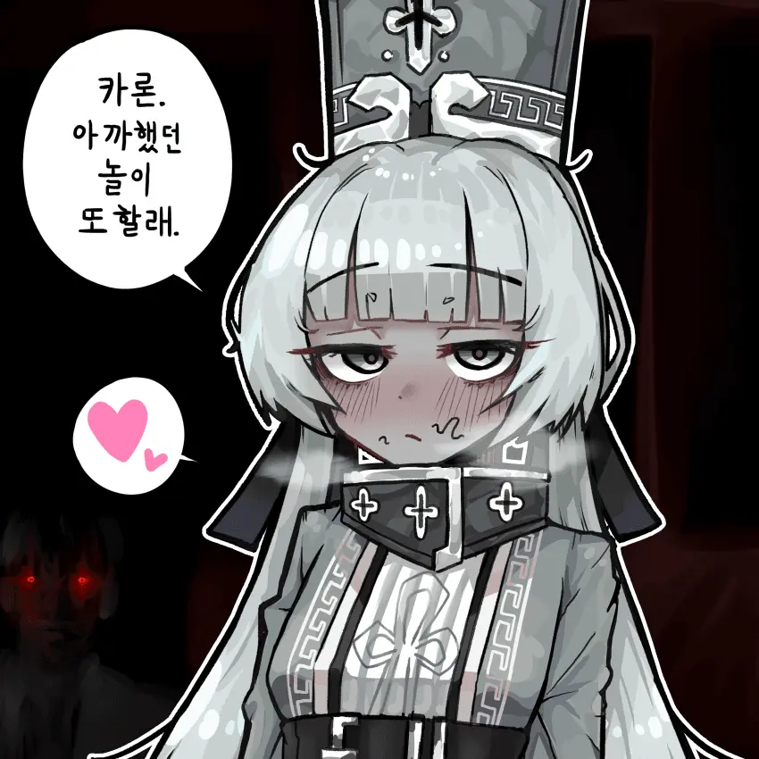 GoodPuli1943의 하윤과 다시 놀이을??