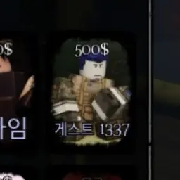 Profile image of 게스트 1337