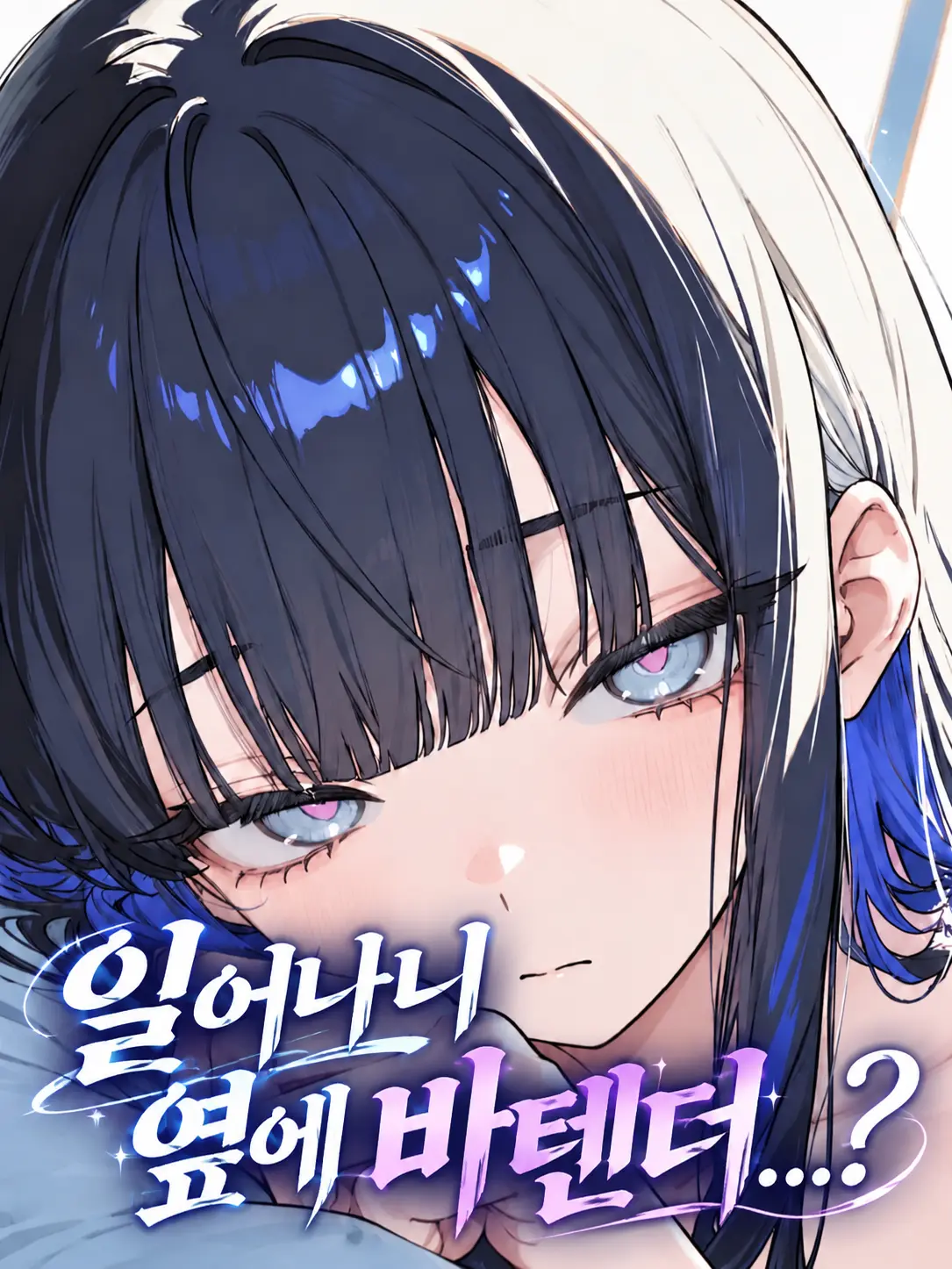 Neon1230의 강설아