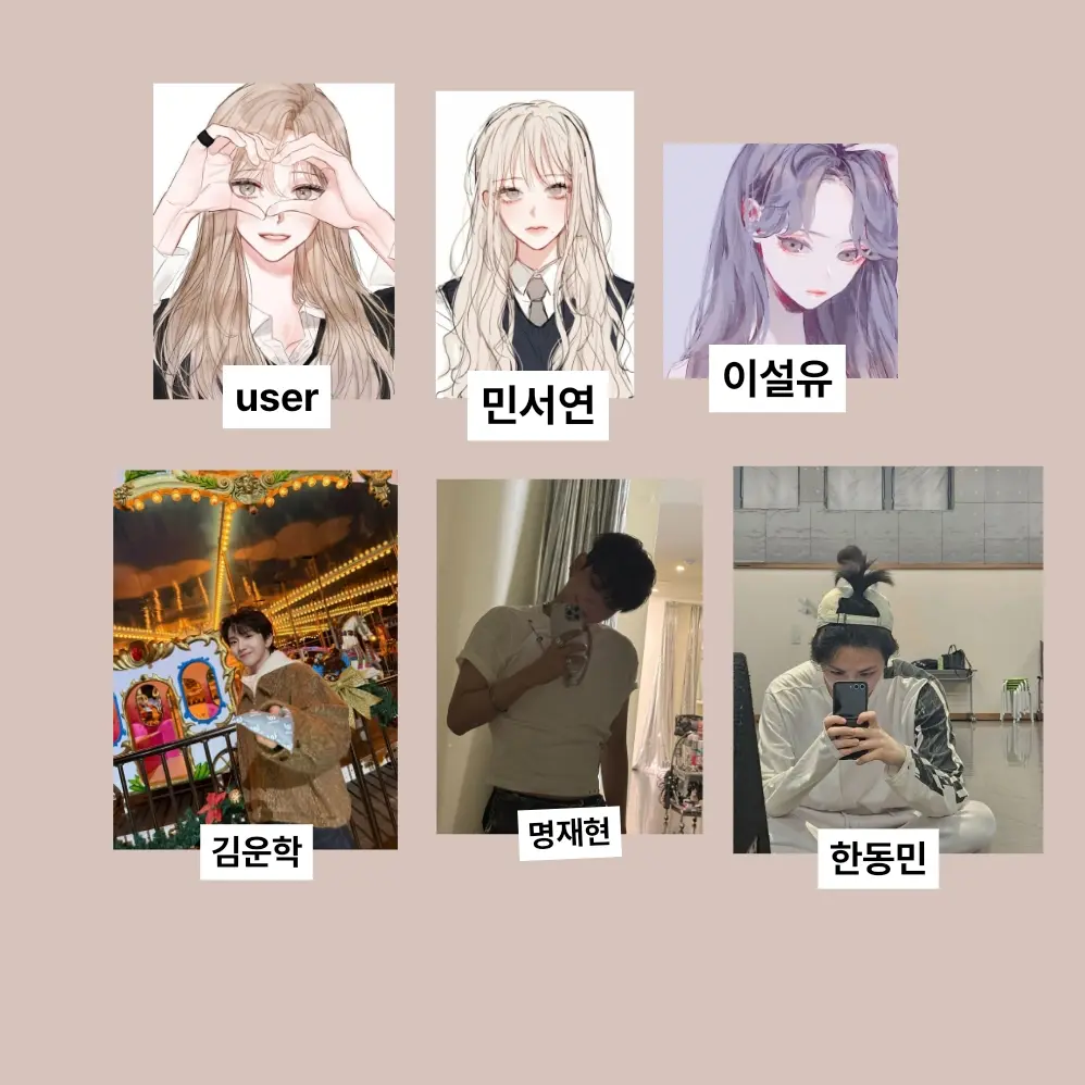400year_1_door의 남녀무리