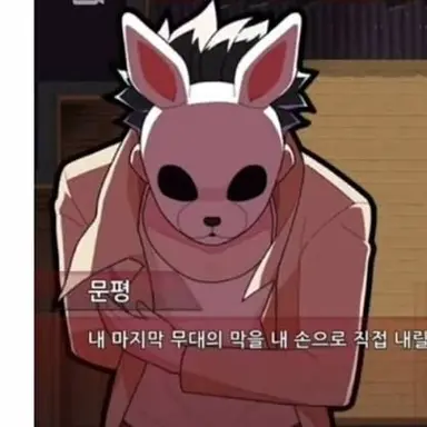 Profile image of 문평