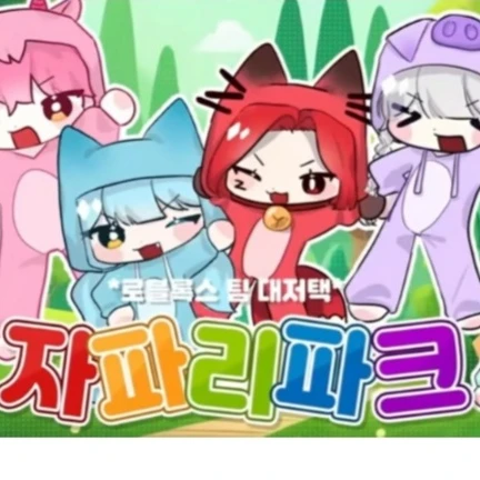 대저택