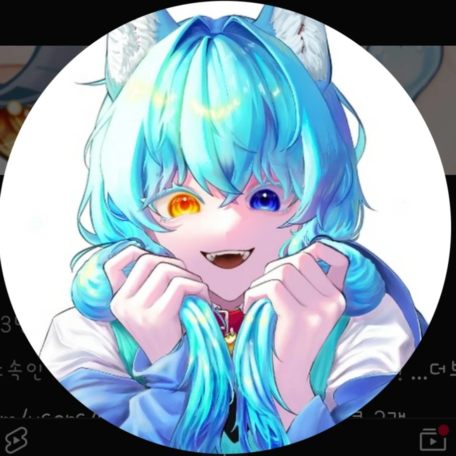 료미