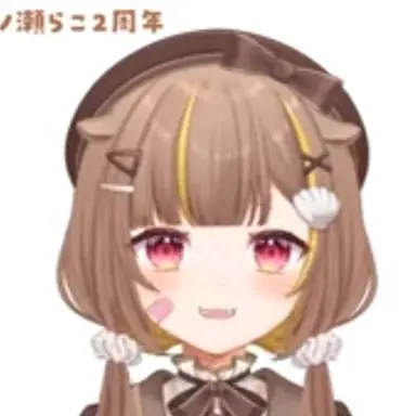 Profile image of らこ