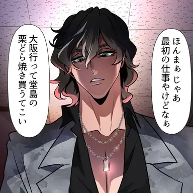 Profile image of 馬渕春斗