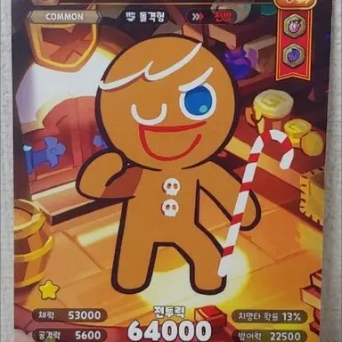 Profile image of 용감한 쿠키