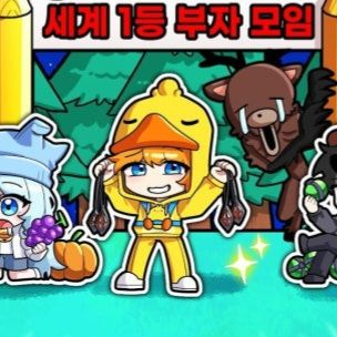 꽥꽥탐험대+여우; 대표 이미지