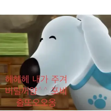Profile image of 포비