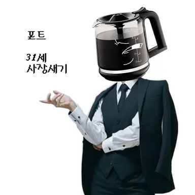 Profile image of 포트