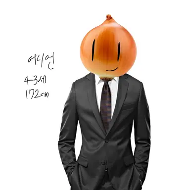 Profile image of 어니언