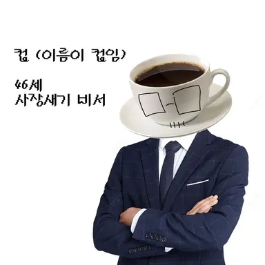 Profile image of 컵