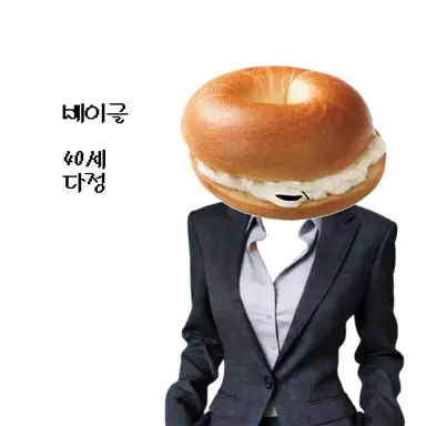 Profile image of 베이글