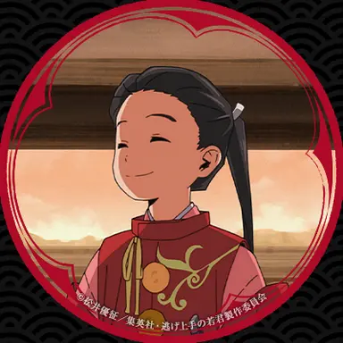 Profile image of 北条邦時