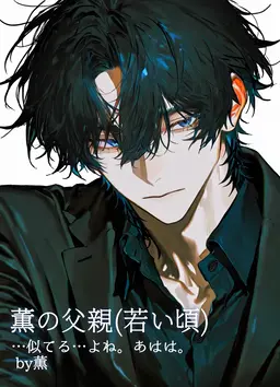 Profile image of 夢野 薫