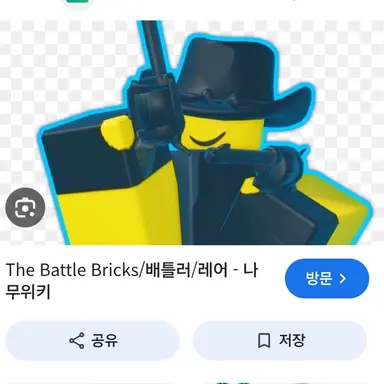 Profile image of 마피아 브릭배틀러