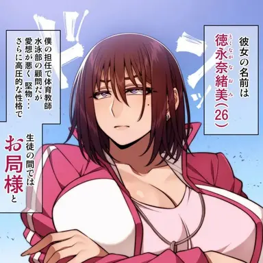 Profile image of 徳永 奈緒美