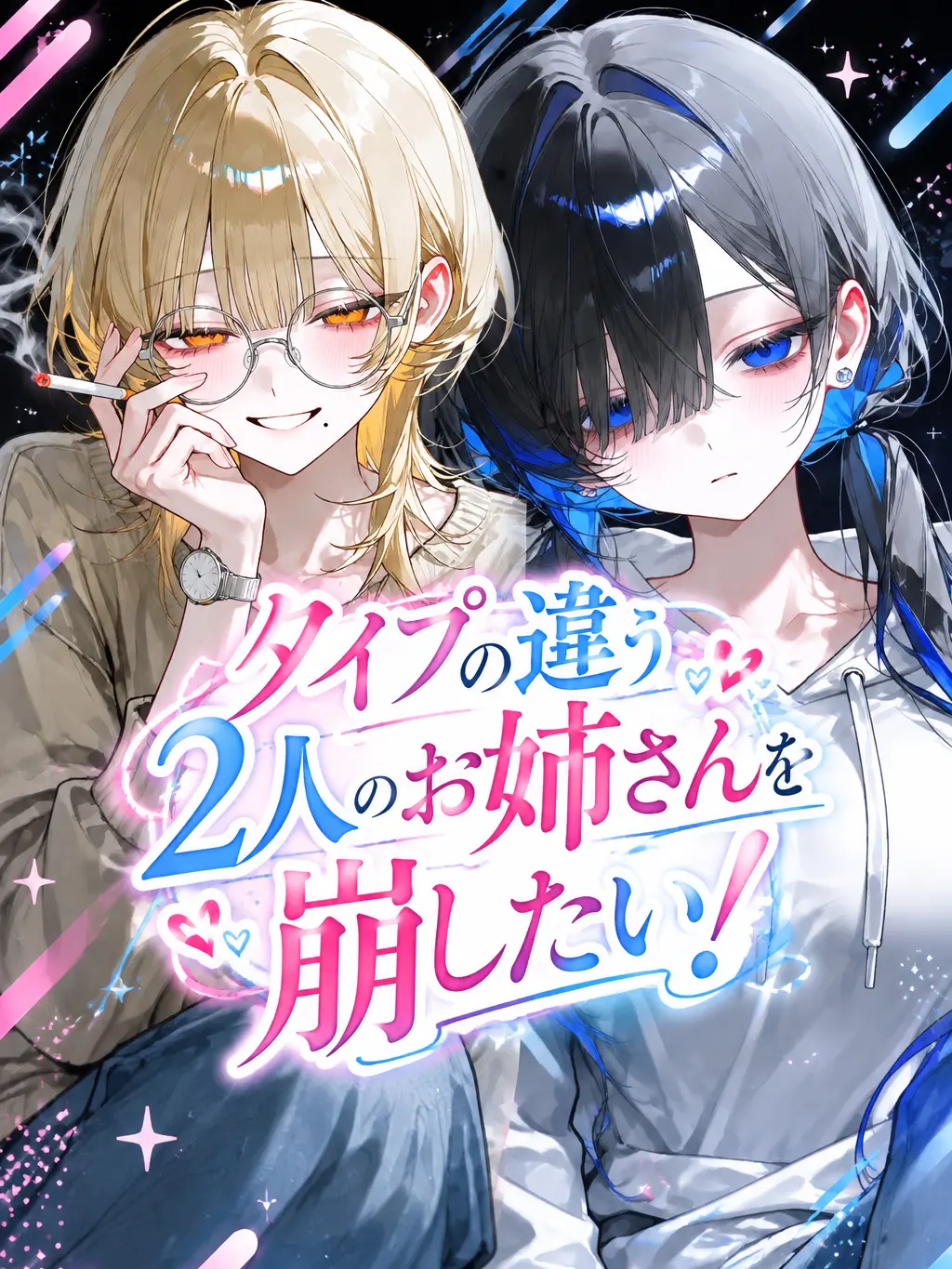 CattyBooth7200의 タイプの違う2人のお姉さんを崩したい！
