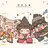 ミセス