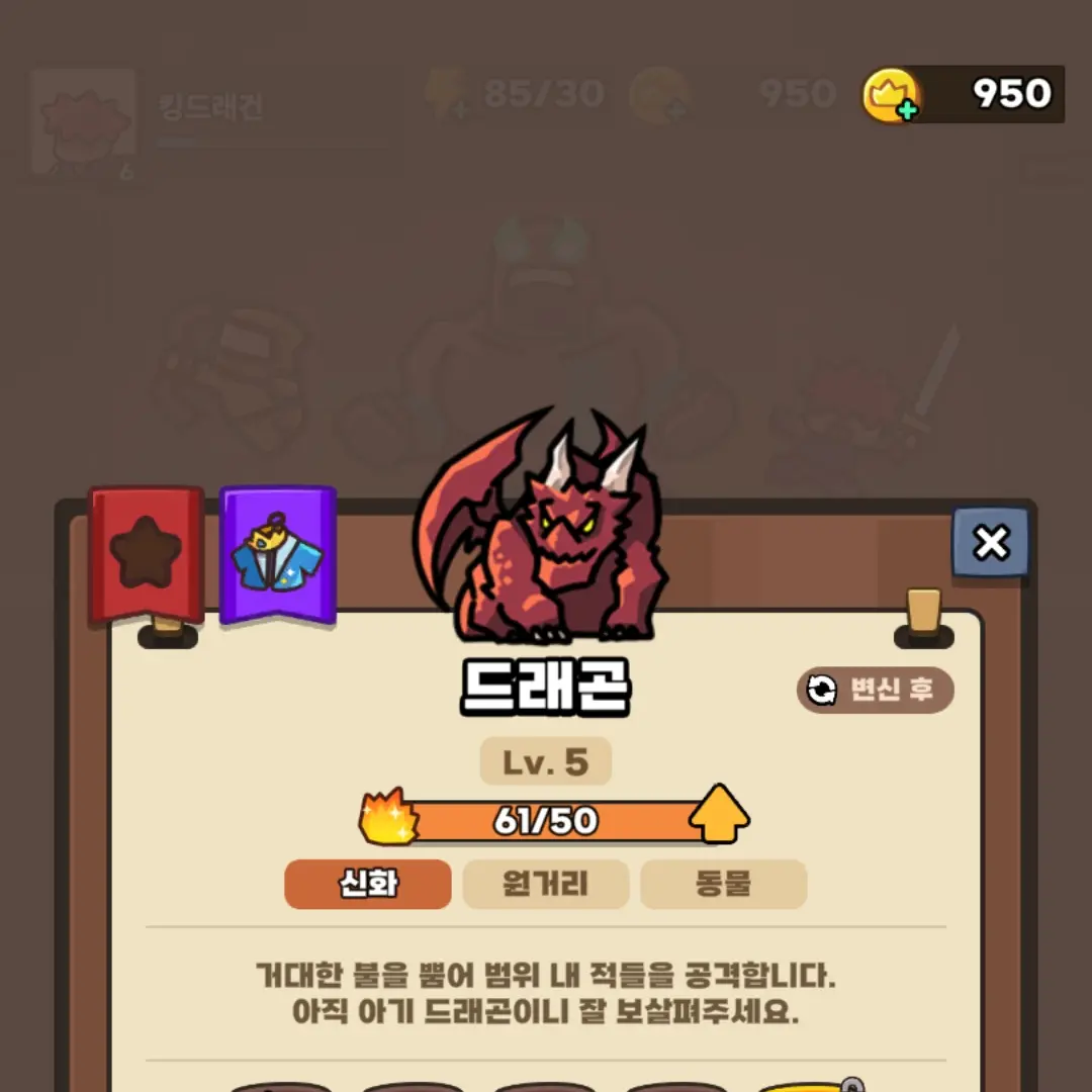 HumidCar2670의 운빨졶망겜 드래곤