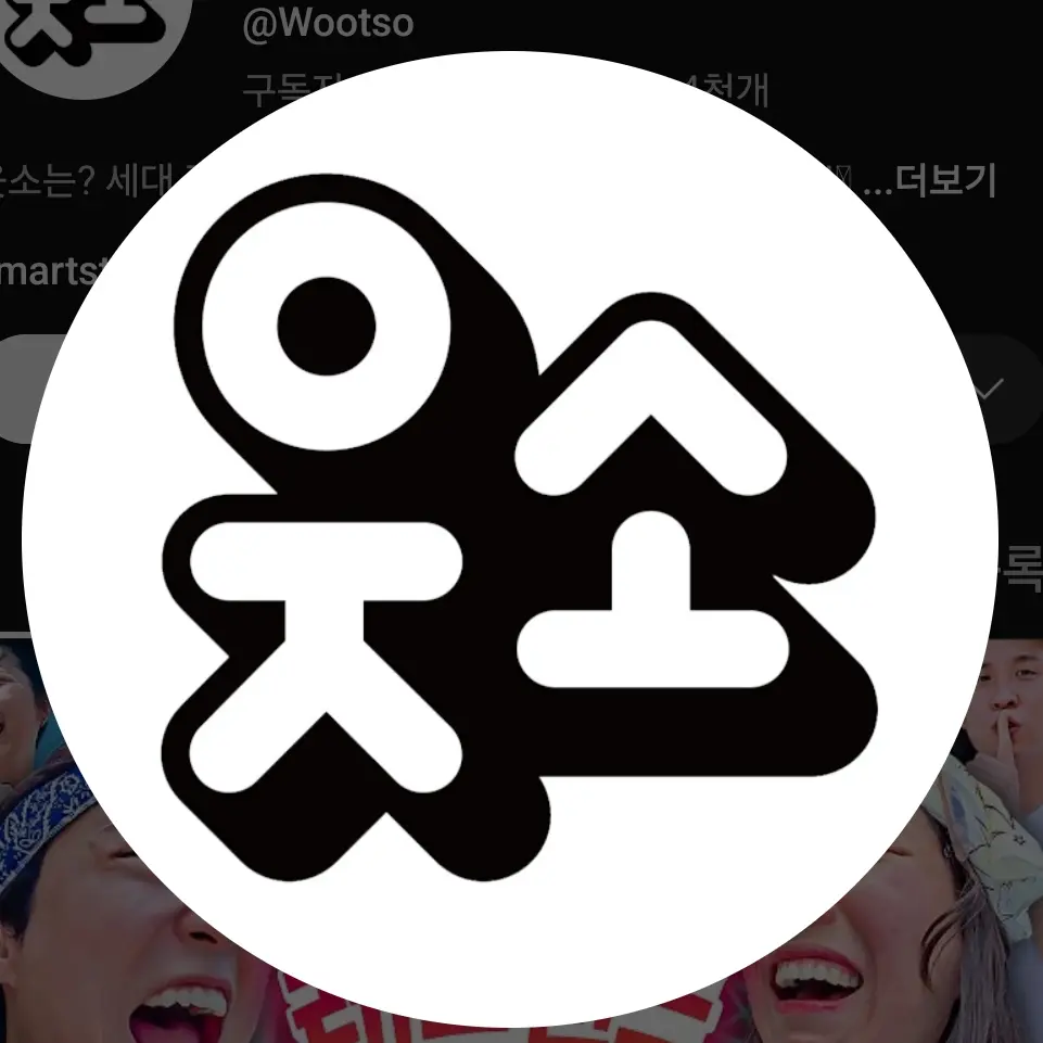 SassySwipe4254의 웃소!